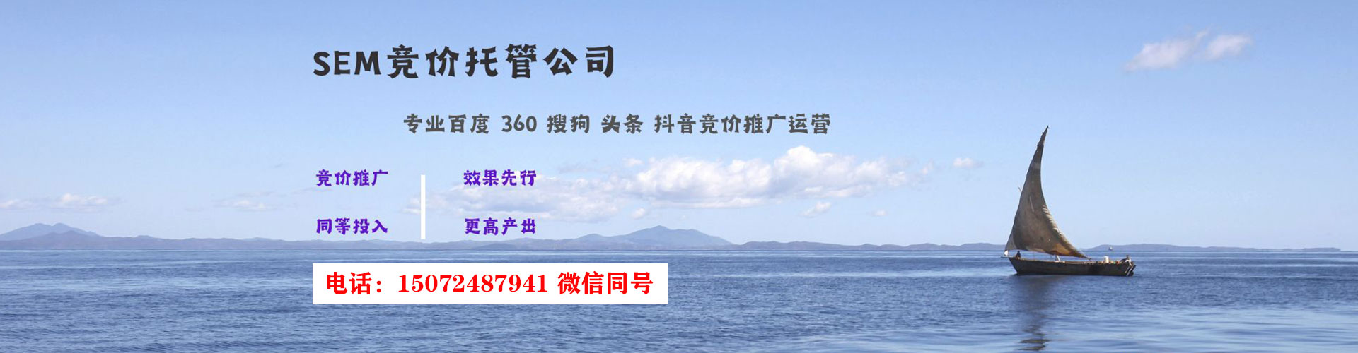 丹江口sem竞价员