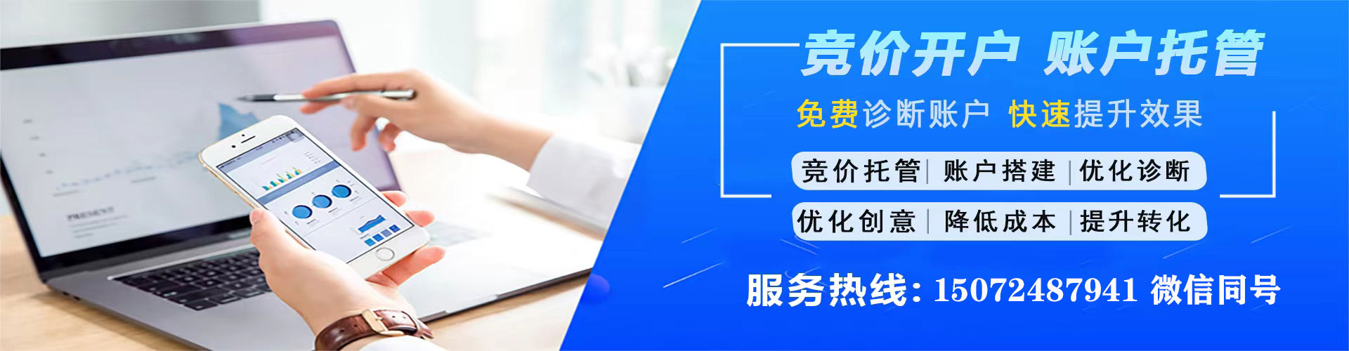 丹江口sem外包